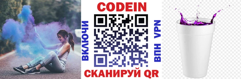 omg как войти  Чудово  Кодеин Purple Drank 